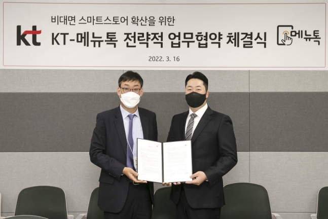 MenuTok signs MOU with South Korean telecom company KT to activate AI service robots.